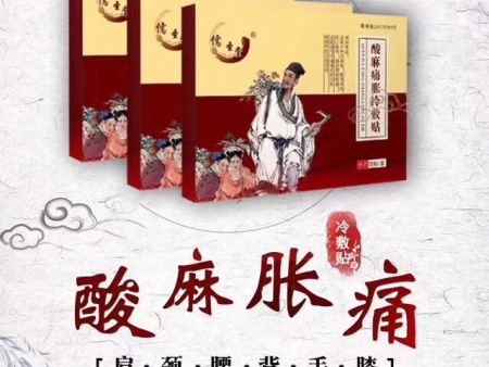 冷敷贴