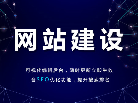网站设计有哪些价值？