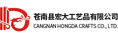 Cangnan Hongda Crafts Co.Ltd.