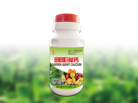 田园巨能钙