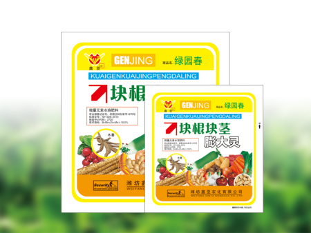 块根块茎膨大灵