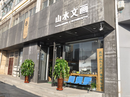 公司門面一角