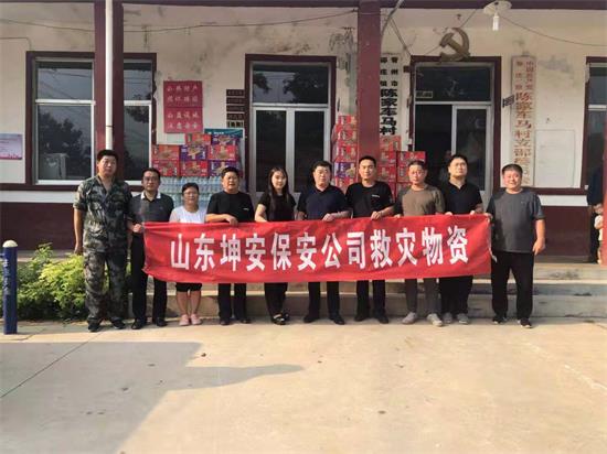 守望相助 共渡難關(guān) 坤安公司踴躍捐款捐物