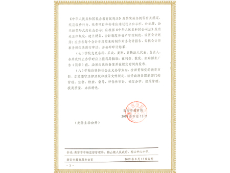 教育資質