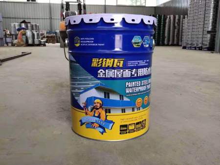 彩钢瓦金属屋面专用防水涂料