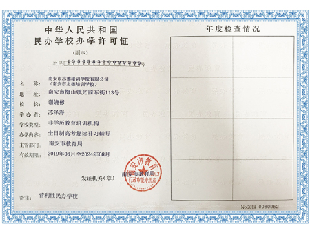教育資質