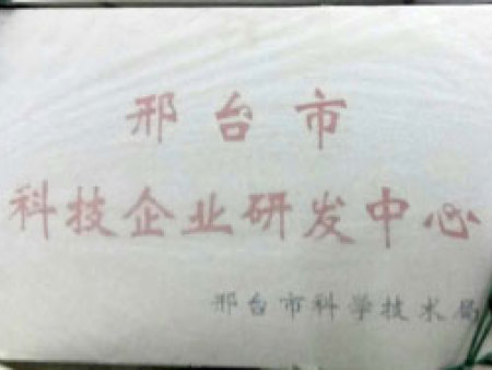 市级科技企业研发中心 