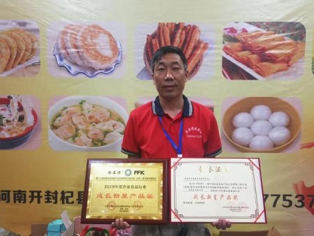 2019秋季郑州国际会展中心