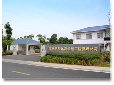 体育木地板厂家|运动木地板厂家|篮球馆木地板|-河北艺科体育设施工程有限公司