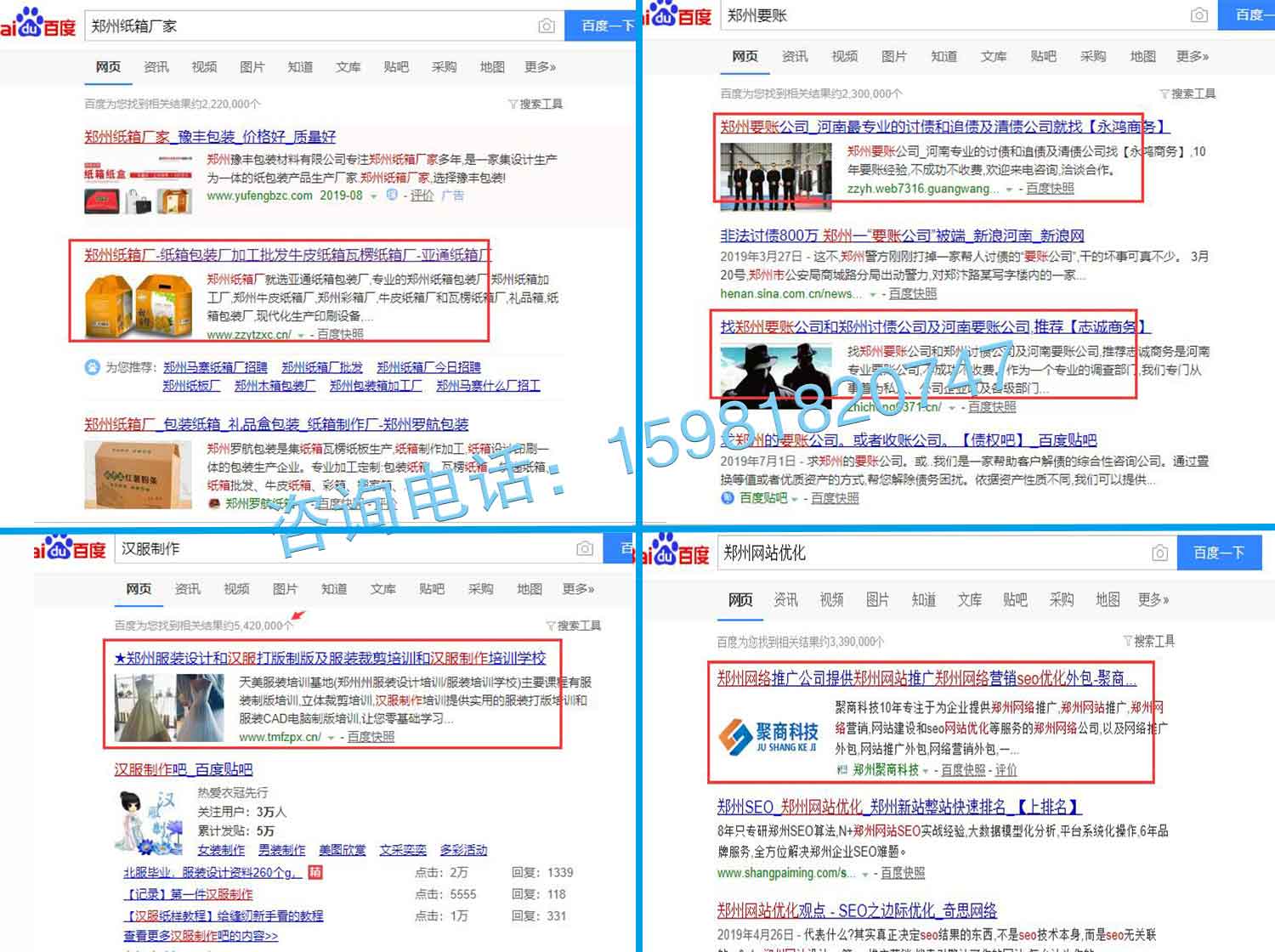 鄭州seo外包服務商_seo網站優化維持排名的方法