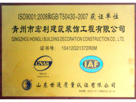 質(zhì)量認證證書
