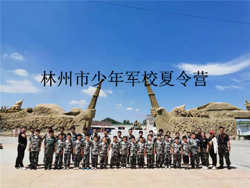 林州市少年軍校2019年研學游課營