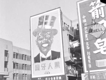 只因一件商标，黑人牙膏与三个公司斗争十余年......    ——惠州商标注册；惠州商标；惠州商标申请；商标申请；惠州申请商标；申请商标