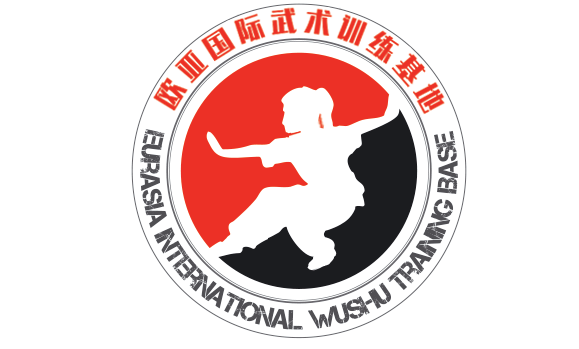 歐亞國際武術培訓基地