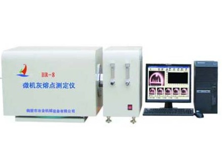 HR-8型微機灰熔點測定儀 HR-8型微機灰熔點測定儀