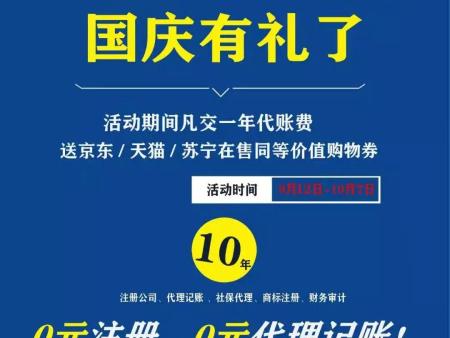 欢度中秋、喜迎国庆、瑞源送大礼啦！