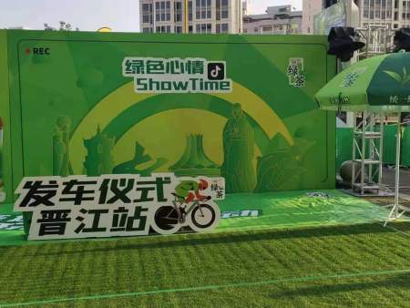 统一绿茶-亲近自然绿色骑行