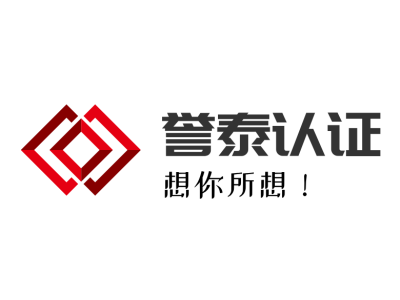 体系认证|质量认证|环境认证|职业健康安全认证-河南誉泰认证服务有限公司