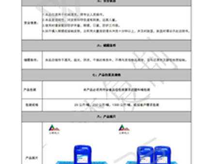 SQ-101B碱性ballbet(牧场专用)使用说明书