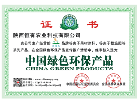 中国绿色环保产品