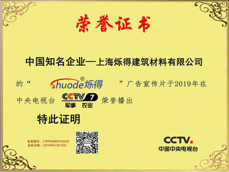 Honorary certificate