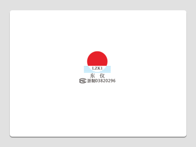 乐清东仪|乐清东仪|质量流量计|科里奥利质量流量计-乐清市东仪成套有限公司