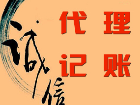 【西安盛运企业管理】代理记账的流程及步骤