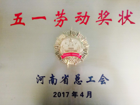 五一劳动奖