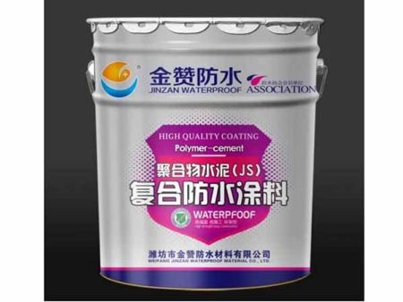 JS防水涂料