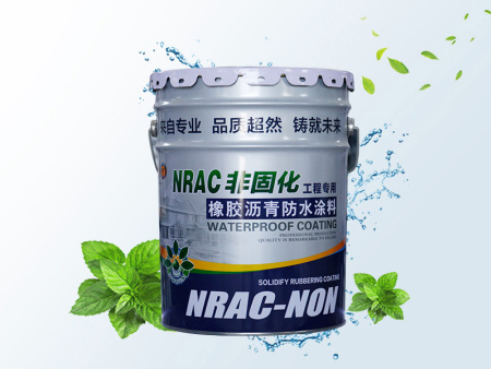 非固化橡胶沥青防水涂料