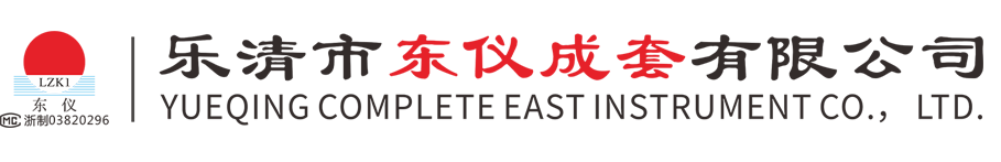 Yueqing Complete  East Instrument Co., Ltd.