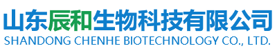 山東辰和生物科技有限公司