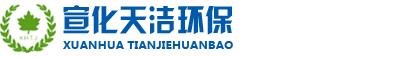 張家口市宣化天潔環?？萍加邢薰? />
                        </a>
                    </h1>
                    <!-- 手機端logo -->
                    <a class=