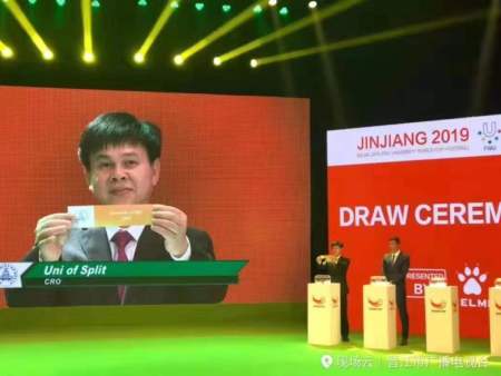 JINJIANG2019