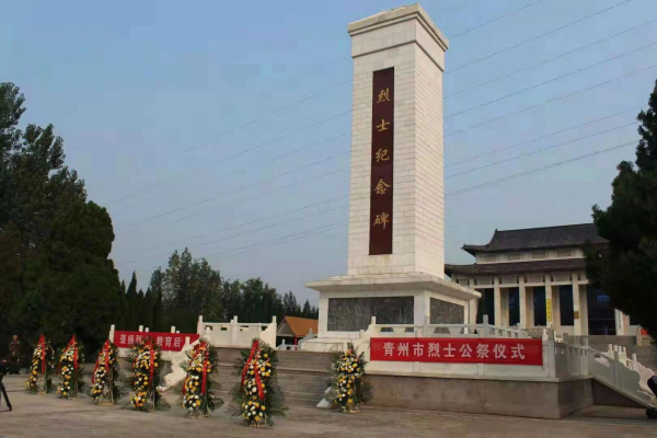 我公司應邀參加青州市公祭活動(dòng)--緬懷先烈，告慰英靈！