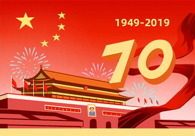 張家口正興泡沫制品有限公司攜全體員工慶祝祖國70周年華誕