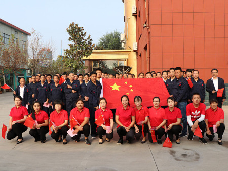 山东广昊生物制品有限公司庆祝中华人民共和国成立七十周年大会