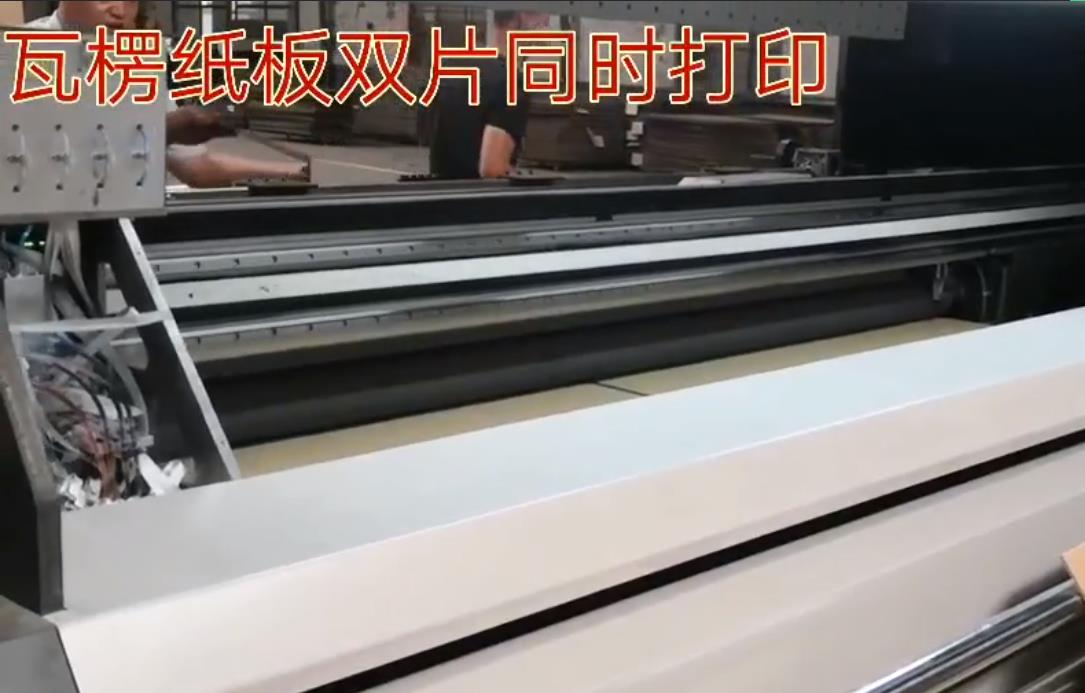 瓦楞紙箱數(shù)碼印刷機(jī)1
