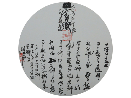 作品