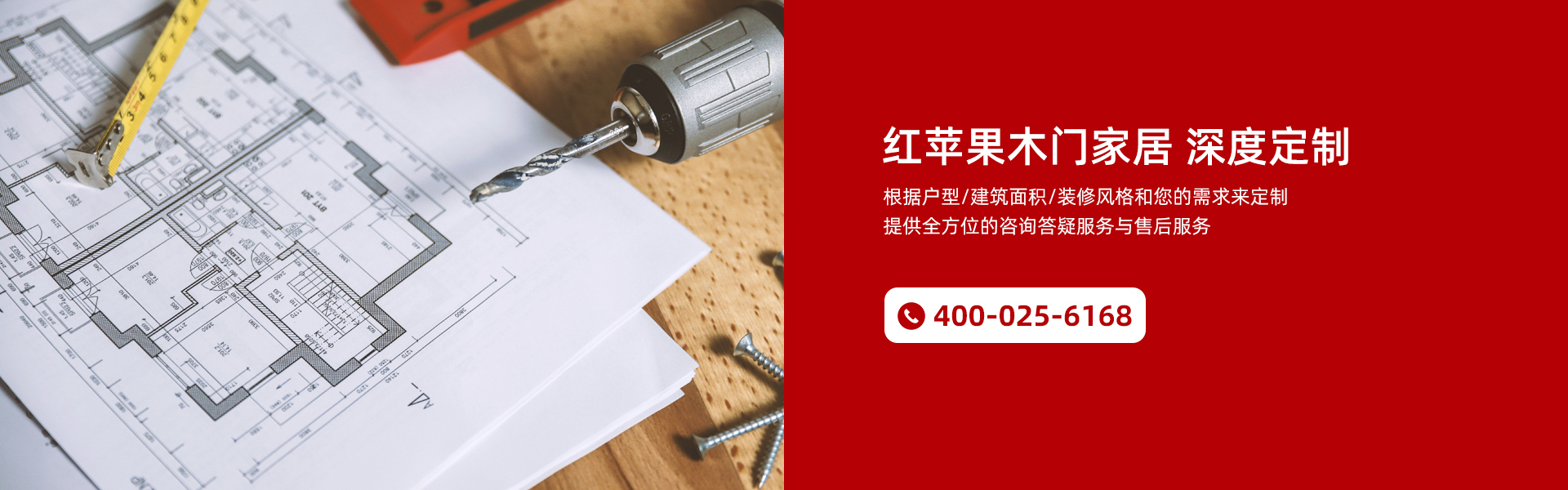 苹果家居,同色家具,定制衣柜,苹果木门