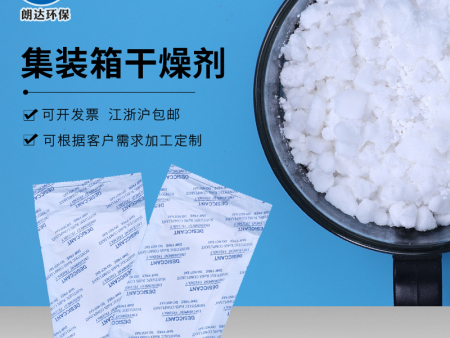 集装箱氯化钙50克