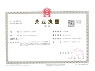 甘肃万博manbetx官网_兰州轻质万博manbetx官网_保温装饰一体板_万博manbetx官网厂家-甘肃元能建材