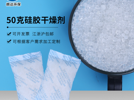 硅胶50克