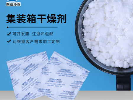 集装箱氯化钙10克