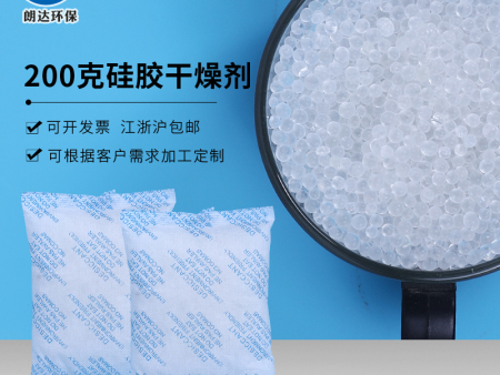 硅胶200克
