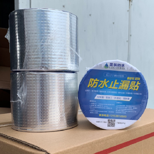 山东晟祺丁基防水密封胶带在应用小知识窍门