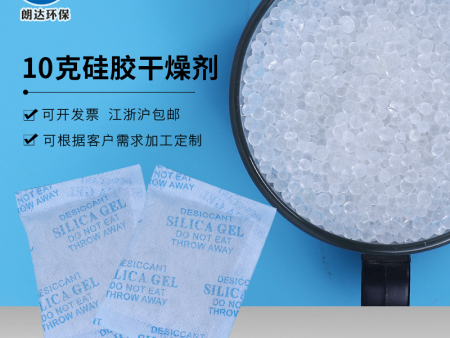 硅胶10克