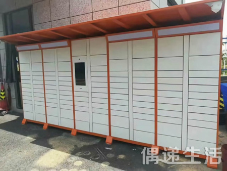 智能快递柜