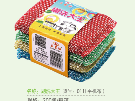 临沂清洁球
