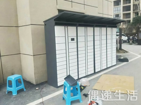 微信快遞柜